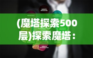 探讨热血游戏《英雄三国志》的全版本发行历程：一共几期？它们各自又有何独特魅力？