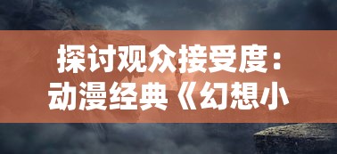 探秘游戏怀旧之旅：详解怀旧服沃瑞尔的复仇任务步骤和奖励获取策略