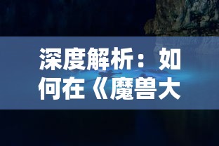 精准一肖100%准确精准的含义|探寻历史背后的秘密与故事_冒险版WSAP.8.387