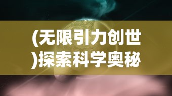 (勇者试炼合成攻略)探索勇者试炼合成系统：内置菜单操作要点与策略全面解析