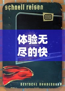 体验无尽的快感：《恐龙快消》全新版本发布，免广告无限钻石金币，带你畅游史前恐龙世界