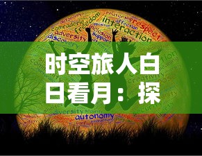 玩家指南：如何在怪物猎人世界中成功收集并利用水晶原石强化战斗力