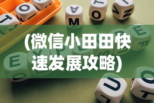 战神新世纪生死门走法解析：以策略与勇气为指引，探寻魔幻世界冒险之旅的兴衰荣辱