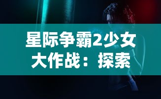 (风之卷轴官网)风之卷轴app官方下载：最新版本更新，畅游神秘的奇幻世界