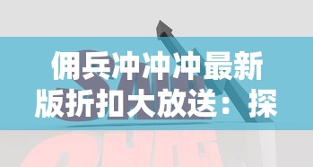 (灰尘吞噬怪中文版下载)灰尘吞噬进化大结局：当科技与自然交锋，人类命运如何重塑？