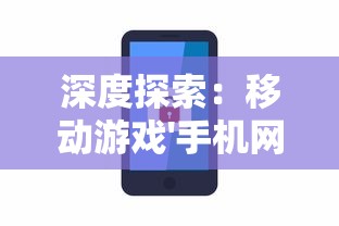深度探索:移动游戏'手机网易天书奇谭'中的创新交互设计与叙事手法的完美结合 深度探索:移动游戏'手机网易天书奇谭'中的创新交互设计与叙事手法的完美结合