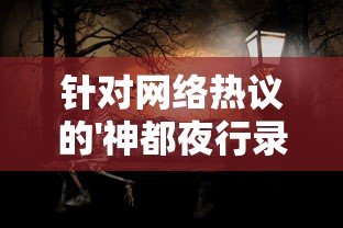 新奥门特免费资料大全管家婆|探索世界各地的美食奇观_限定型.1.906