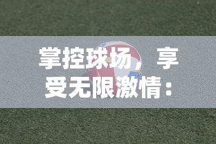 深度剖析:武道对决中三大经典装备效能详解以及如何正确高效利用 深度剖析:武道对决中三大经典装备效能详解以及如何正确高效利用