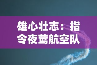 (鹿模拟器中文2020最新版)探索非常普通的鹿模拟器内置功能菜单的奥秘与功能