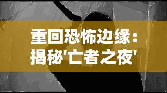 (国战三国志手游)国战三国志37版：带你重温三国历史，体验策略与策略的完美结合