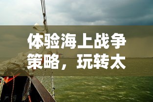 (2020塔塔帝国无尽回廊阵容)全面解析塔塔帝国无尽回廊中最强阵容组合及其策略技巧