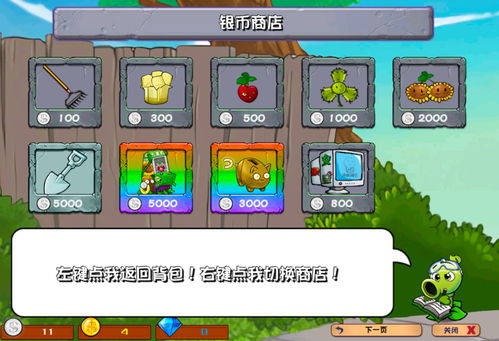 植物娘大战僵尸手机版无限金币版下载-植物娘大战僵尸手机版微信小程序(暂未上线)v.8.43 植物娘大战僵尸手机版无限金币版下载-植物娘大战僵尸手机版微信小程序(暂未上线)v.8.43