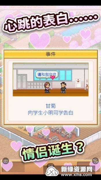 口袋学院物语2无限金币版免广告下载-口袋学院物语2无限金币版TapTap客户端（暂未上线）v.4.90