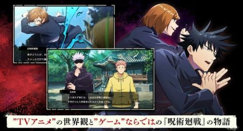 咒术回战幻影夜行日服最新版安卓版下载-咒术回战幻影夜行日服汉化下载手机版v.3.68