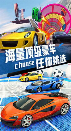 极速坡道车2024下载-极速坡道车内置菜单下载手游官方正版v.8.33 极速坡道车2024下载-极速坡道车内置菜单下载手游官方正版v.8.33