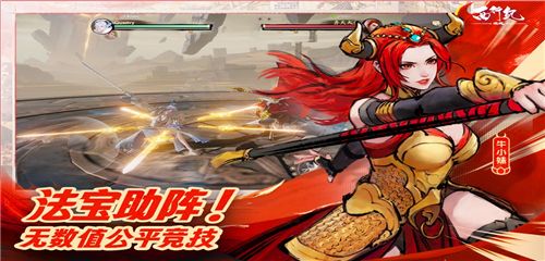 西行纪燃魂官方正版免广告中文最新版下载-西行纪燃魂官方正版无广告版安卓最新版下载v.8.66 西行纪燃魂官方正版免广告中文最新版下载-西行纪燃魂官方正版无广告版安卓最新版下载v.8.66