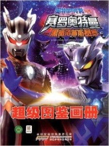 奥特曼融合进化作战传奇内置功能菜单下载-奥特曼融合进化作战传奇官方正版手游下载v.8.85 奥特曼融合进化作战传奇内置功能菜单下载-奥特曼融合进化作战传奇官方正版手游下载v.8.85