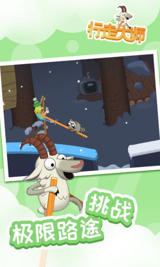 行走大师无限金币版游戏下载安装-行走大师无限金币版手机版下载安装v.9.24