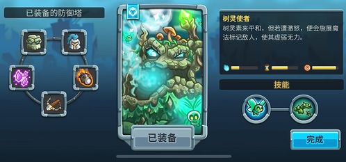 王国保卫战5联盟中文版下载安卓-王国保卫战5联盟中文版2024官方手机版下载v.0.65