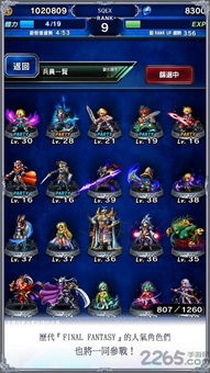 最终幻想14国际版下载新版安装包-最终幻想14游戏安卓版下载v.8.86