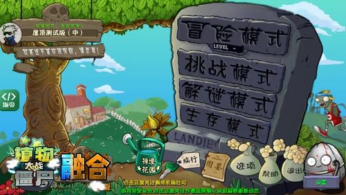 植物大战僵尸融合版2.1.6官方安卓版下载免费-植物大战僵尸融合版2.1.6官网下载v.8.99