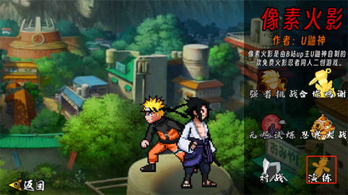 像素火影面麻版本下载安卓-像素火影面麻版本金币免广告最新版2024下载v.9.98