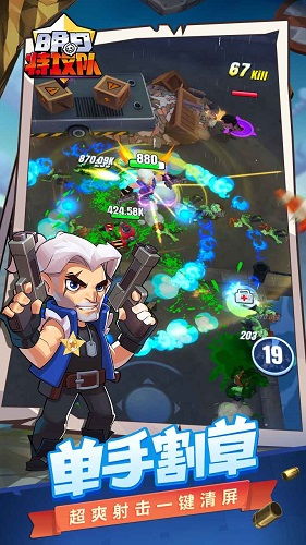 花园特攻队手游下载最新版-花园特攻队手机中文正版下载v.7.96