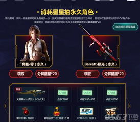 巅峰枪王内置菜单最新版2024下载-巅峰枪王免广告版不需要实名认证下载v.8.68 巅峰枪王内置菜单最新版2024下载-巅峰枪王免广告版不需要实名认证下载v.8.68