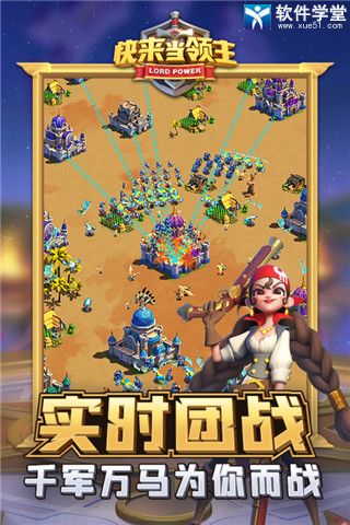 快来当领主手机版(正版)下载-快来当领主2下载v.4.37 快来当领主手机版(正版)下载-快来当领主2下载v.4.37