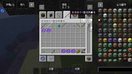 我的世界烦人的村民6.0下载安装-我的世界烦人的村民6.0内置菜单下载v.0.86