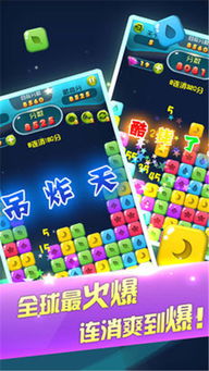 全民星星消消乐免费安装下载-全民星星消消乐正版免费(暂未上线)v.8.98 全民星星消消乐免费安装下载-全民星星消消乐正版免费(暂未上线)v.8.98