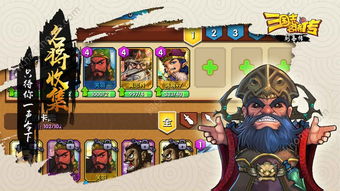 吞食三国刘备传游戏安卓版下载-吞食三国刘备传下载安卓v.0.90 吞食三国刘备传游戏安卓版下载-吞食三国刘备传下载安卓v.0.90