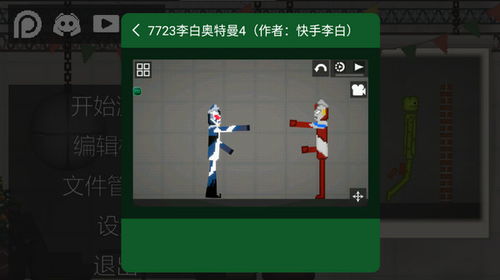 甜瓜游乐场汉化版自带模组中文版无广告下载-甜瓜游乐场汉化版自带模组游戏安卓版下载v.9.64 甜瓜游乐场汉化版自带模组中文版无广告下载-甜瓜游乐场汉化版自带模组游戏安卓版下载v.9.64