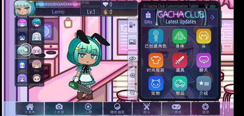 Gacha Club游戏手机版下载安装-Gacha Club游戏完整版手游下载v.0.36 Gacha Club游戏手机版下载安装-Gacha Club游戏完整版手游下载v.0.36