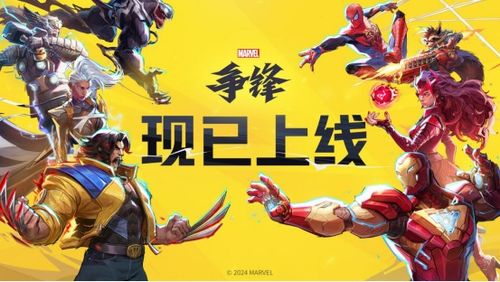 漫威争锋无限零件下载-漫威争锋下载最新版v.1.52 漫威争锋无限零件下载-漫威争锋下载最新版v.1.52