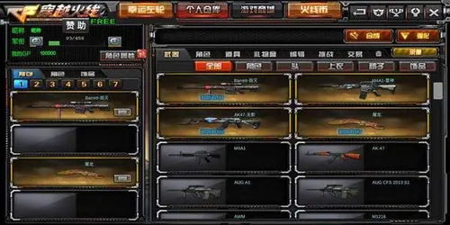 gz穿越火线mod内置菜单版0.1折下载-gz穿越火线mod内置菜单版金币免广告最新版2024下载v.8.19 gz穿越火线mod内置菜单版0.1折下载-gz穿越火线mod内置菜单版金币免广告最新版2024下载v.8.19
