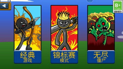 火柴人史诗争霸中文版无广告下载-火柴人史诗争霸无限金币无限宝石下载无广告v.4.24 火柴人史诗争霸中文版无广告下载-火柴人史诗争霸无限金币无限宝石下载无广告v.4.24