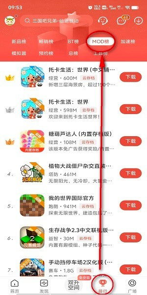 公路骑手内置菜单中文下载手机版-公路骑手内置菜单无限金币修改版下载v.5.89 公路骑手内置菜单中文下载手机版-公路骑手内置菜单无限金币修改版下载v.5.89