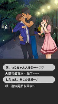 Couple Game情侣游戏手机汉化中文版下载-Couple Game情侣游戏本官方下载安装v.3.21 Couple Game情侣游戏手机汉化中文版下载-Couple Game情侣游戏本官方下载安装v.3.21