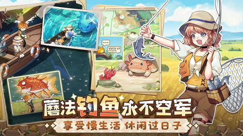 异世界慢生活中文版下载-异世界慢生活0.1折下载v.8.63 异世界慢生活中文版下载-异世界慢生活0.1折下载v.8.63