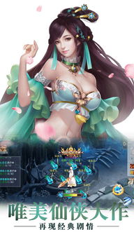 幻世仙途最新版城镇叠叠乐下载-幻世仙途最新版官方安卓版下载免费v.6.95