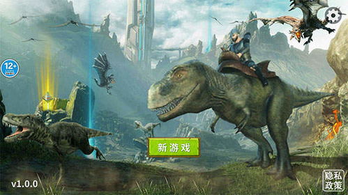 龙岛异兽起源最新版下载安卓-龙岛异兽起源游戏安卓版下载安装v.2.98 龙岛异兽起源最新版下载安卓-龙岛异兽起源游戏安卓版下载安装v.2.98