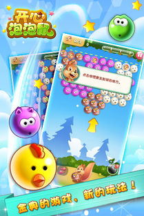 开心射泡泡下载免费-开心射泡泡下载中文版v.8.28 开心射泡泡下载免费-开心射泡泡下载中文版v.8.28
