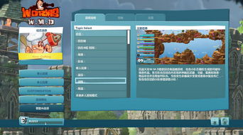 百战天虫手游内置修改器无限金币下载-百战天虫手游城镇叠叠乐下载v.3.20