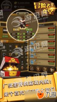 冒险者日记国际服游戏下载安装-冒险者日记国际服内置功能菜单下载v.1.97 冒险者日记国际服游戏下载安装-冒险者日记国际服内置功能菜单下载v.1.97