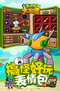 只只大冒险下载免费-只只大冒险免费下载v.0.22 只只大冒险下载免费-只只大冒险免费下载v.0.22