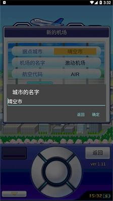 珍宝机场物语无限资源微信小程序(暂未上线)-珍宝机场物语无限资源手机版单机版中文下载v.9.24 珍宝机场物语无限资源微信小程序(暂未上线)-珍宝机场物语无限资源手机版单机版中文下载v.9.24