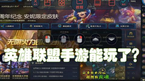 英雄没有闪官方版正版免费(暂未上线)-英雄没有闪官方版内置功能菜单下载v.9.91 英雄没有闪官方版正版免费(暂未上线)-英雄没有闪官方版内置功能菜单下载v.9.91