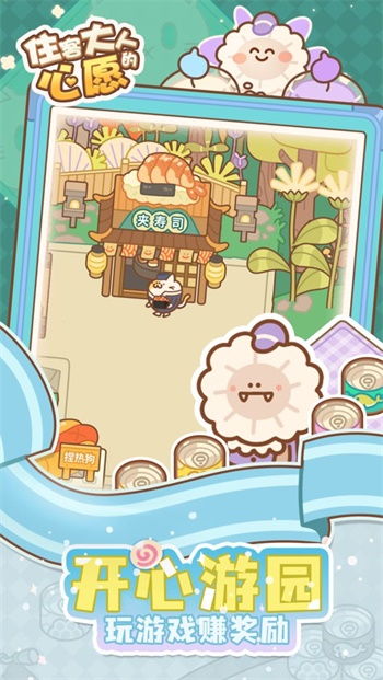 住客大人的心愿无限零件下载-住客大人的心愿官方下载v.2.94 住客大人的心愿无限零件下载-住客大人的心愿官方下载v.2.94