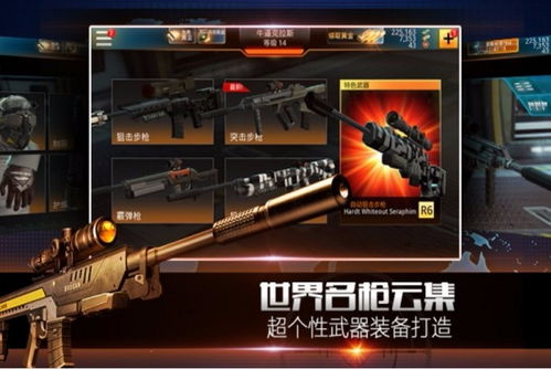 一命狙击官方下载-一命狙击官方正版下载安卓v.8.86 一命狙击官方下载-一命狙击官方正版下载安卓v.8.86